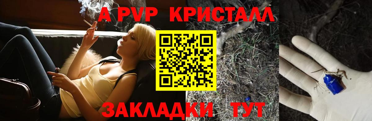 Кимовск  сколько стоит  Вход с VPN  Alpha PVP крисы CK  A PVP кристаллы  Alpha-PVP Соль 