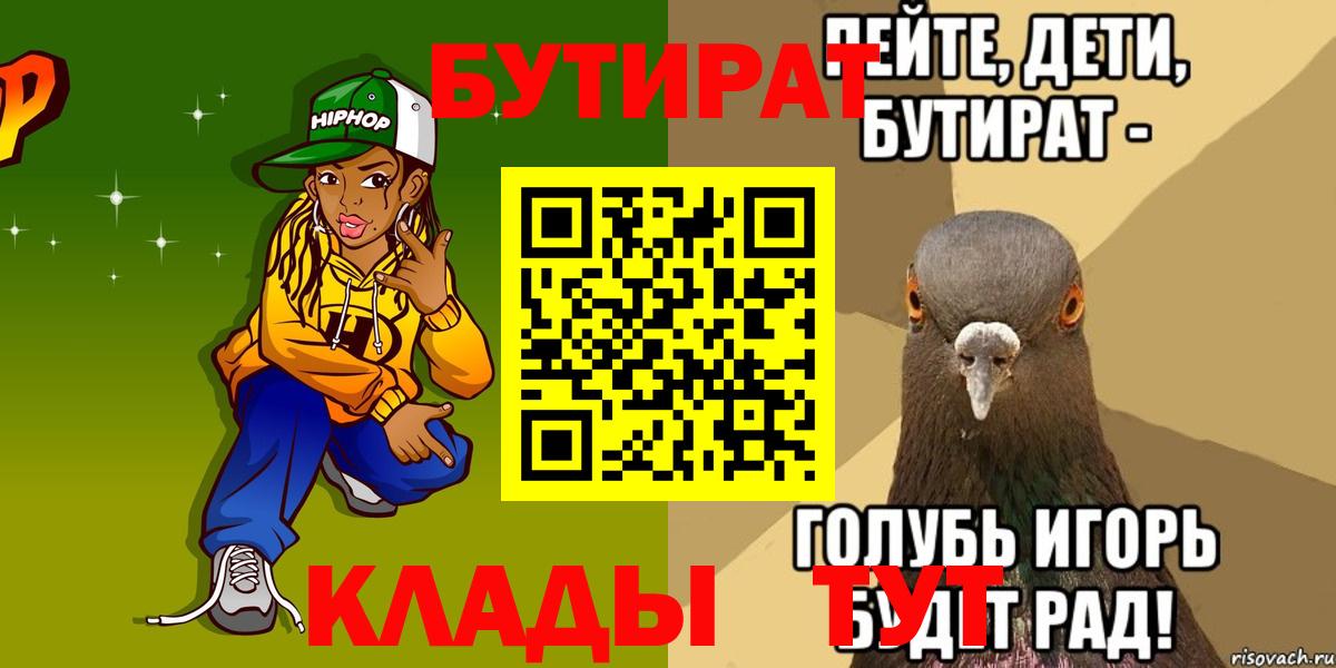 БУТИРАТ оксана  Вход с VPN  Кимовск 