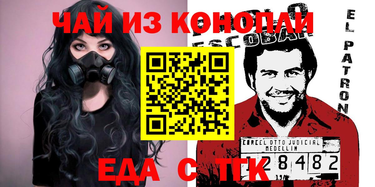 Печенье с ТГК конопля Кимовск