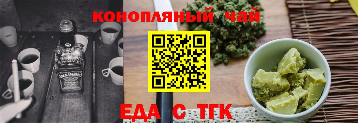 Кимовск  Печенье с ТГК конопля  Вход с VPN 