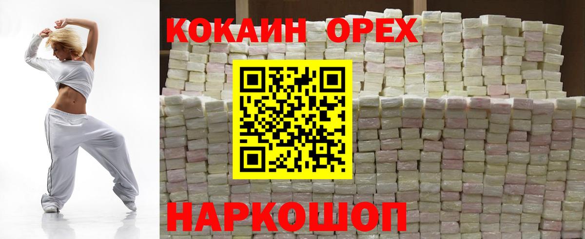 Кимовск  Кокаин 99%  Cocaine  Вход с VPN  КОКАИН VHQ 