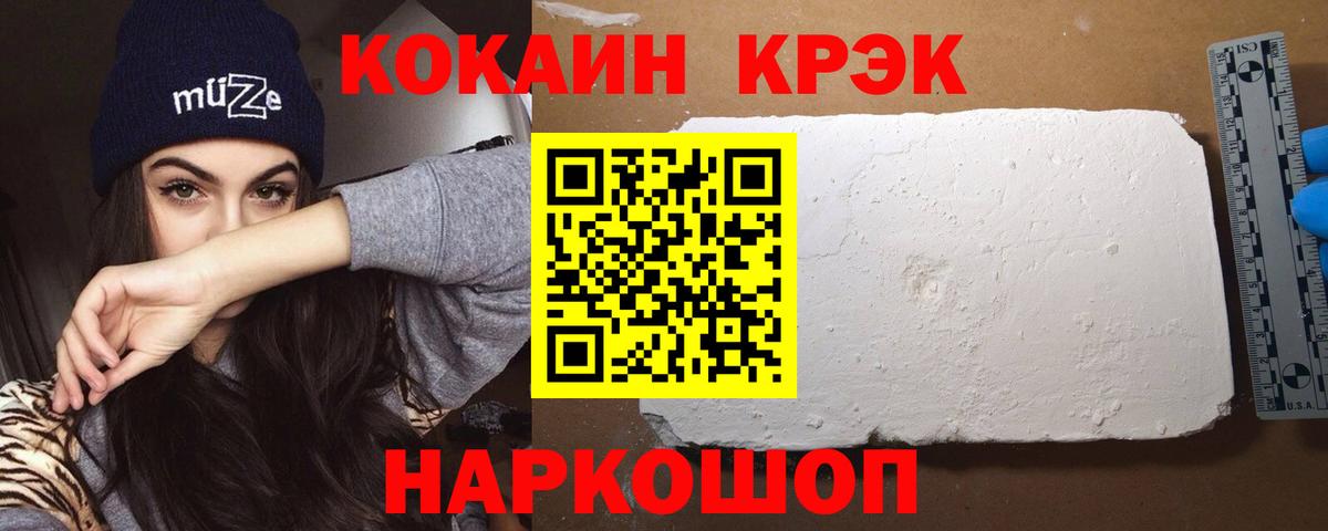 Cocaine 97% Кимовск