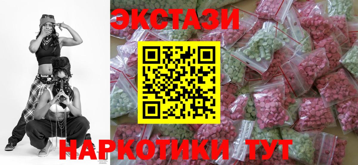 Экстази MDMA  Вход с VPN  ЭКСТАЗИ  цены наркотик  Кимовск  Ecstasy TESLA 