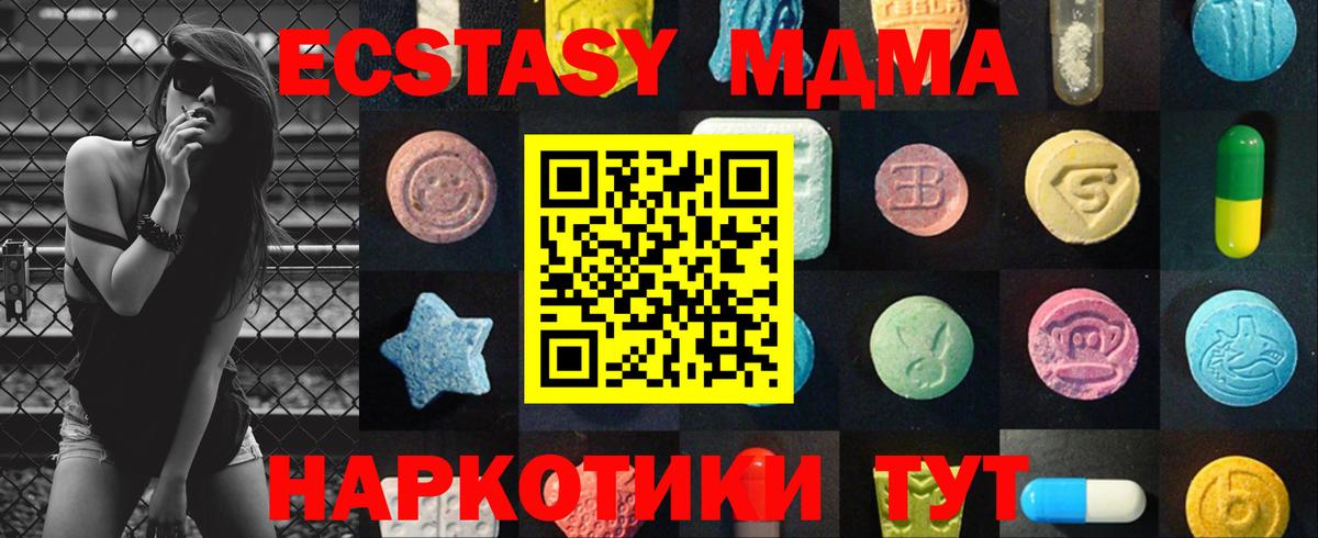 Ecstasy ешки Кимовск