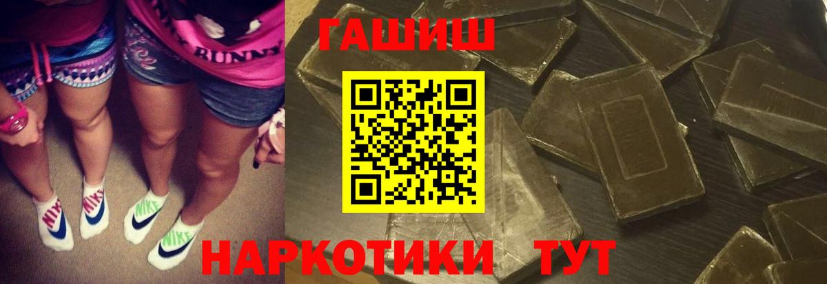 Кимовск  ГАШИШ  Вход с VPN  ГАШИШ VHQ 
