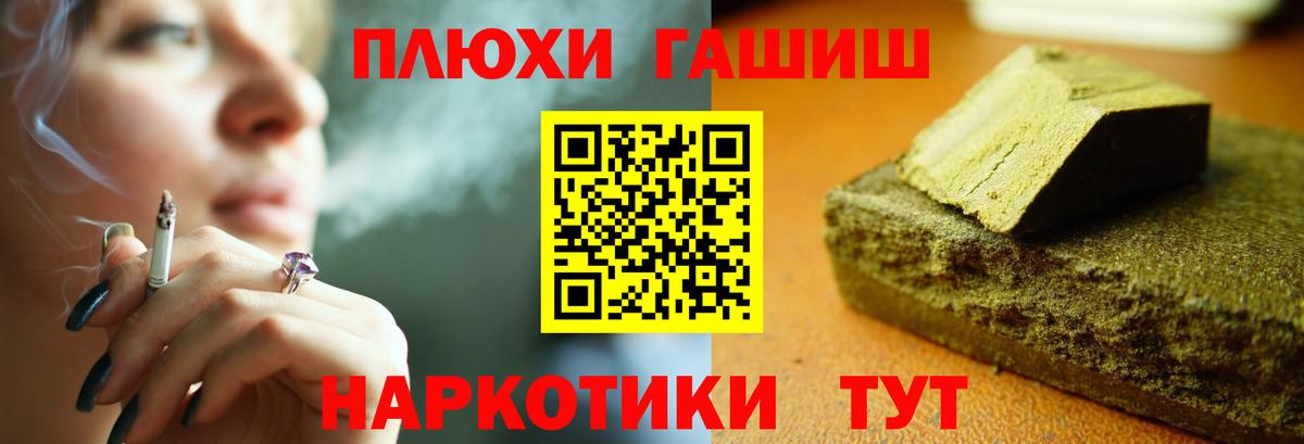 ГАШИШ hashish Кимовск