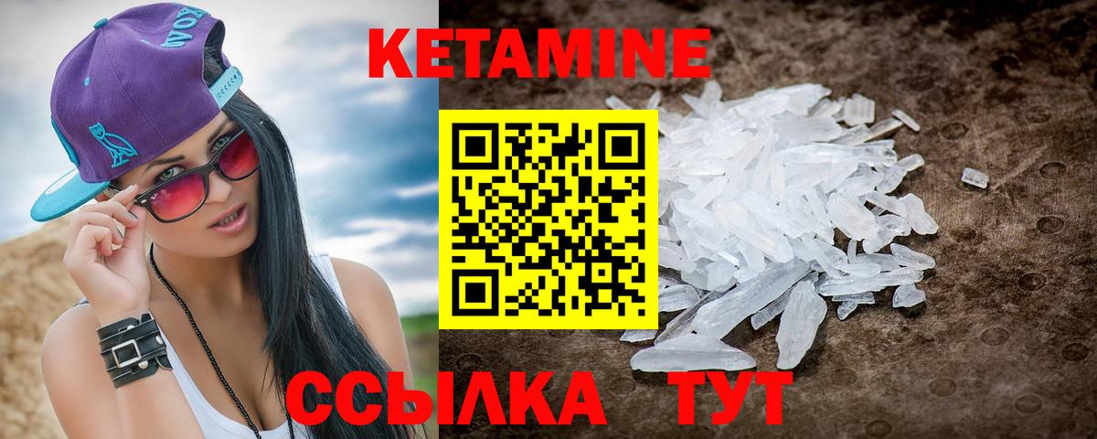 Кимовск  КЕТАМИН ketamine  Вход с VPN 