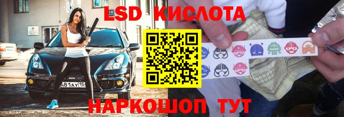 Лсд 25 экстази ecstasy Кимовск