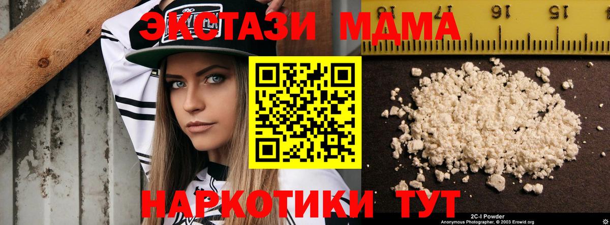Кимовск  МДМА молли  МДМА Molly  Вход с VPN 