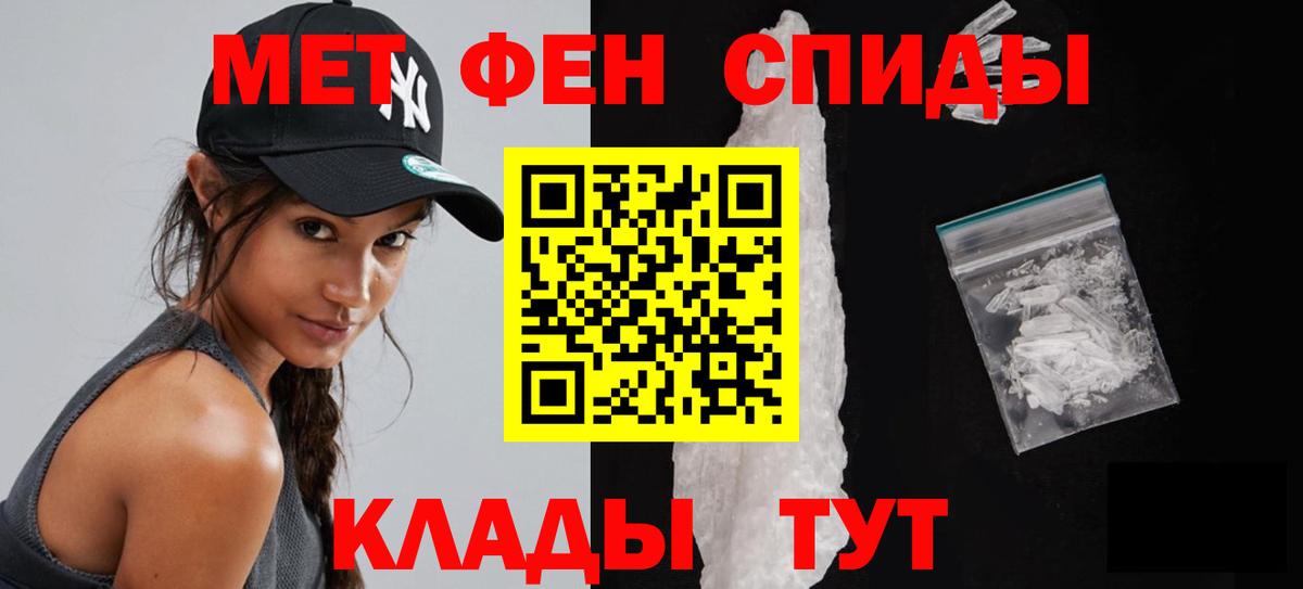 Метамфетамин винт Кимовск